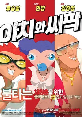 男同影院